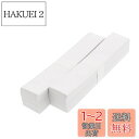 大黒工業 箸袋 ホワイト 3.5×19.5cm 上質 無地 6151 500枚入