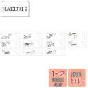 大黒工業 箸袋 マルチカラー 3.5×9.7cm 魚 11柄アソート 104728 500枚入