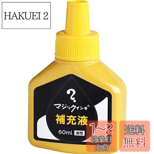ع ޥå  佼 60ml  MHJ60J-T5