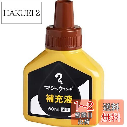ع ޥå  佼 60ml  MHJ60J-T6