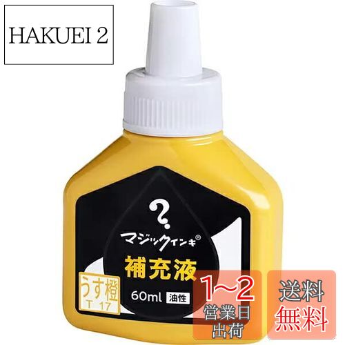 ع ޡ󥰥ڥ ޥå 佼 60ml  MHJ60J-T17