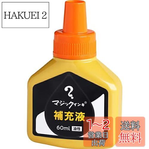 ع ޥå  佼 60ml  MHJ60J-T7