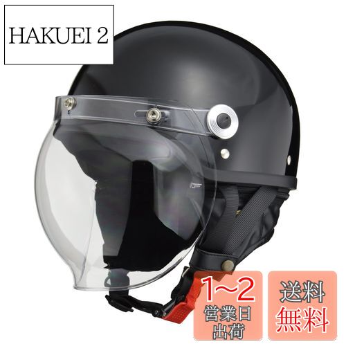 リード工業(LEAD) バイクヘルメット ジェット CROSS バブルシールド付きハーフヘルメット ブラック CR-760 FREE (頭囲 57cm~60cm未満)