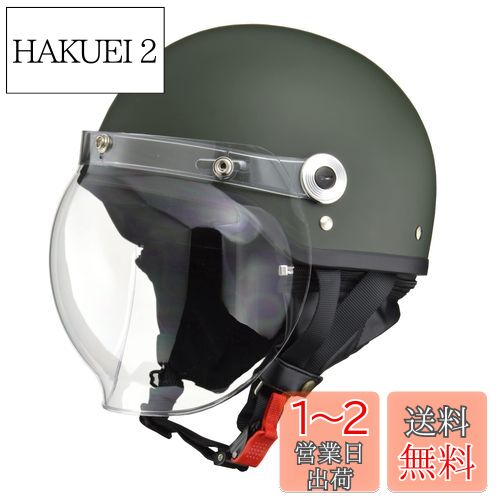 リード工業(LEAD) バイクヘルメット ジェット CROSS バブルシールド付き マットグリーン CR-760 - FREE (頭囲 57cm~60cm未満)