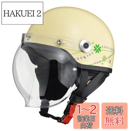リード工業(LEAD) バイクヘルメット ジェット CROSS バブルシールド付きハーフヘルメット クラブアイボリー CR-760 FREE (頭囲 57cm~60cm未満)