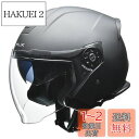 リード工業(LEAD) バイク用 インナーシールド付き ジェットヘルメット FLX マットブラック LLサイズ (61-62cm未満)