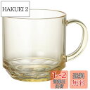 プラキラ 割れない 大きめ マグ カップ グラス 電子レンジ 食洗機 対応 340ml 日本製 アウトドア 子ども ホームパーティ かわいい おしゃれ イエロー...