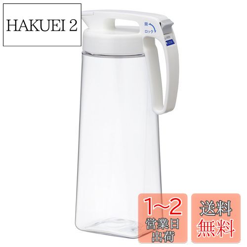 岩崎工業 ラストロウェア 冷水筒 2.1L シームレス ピッチャー 熱湯可 日本製 麦茶ポット 麦茶ボトル お茶ポット 水出しコーヒー 水出し 冷茶 ボトル 横置き 耐熱 広口 水出しポット 冷茶ポット ジャグ ホワイト K-1286 W