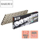 D.I.D(大同工業)バイク用チェーン クリップジョイント付属 420D-134RB S&S(シルバー) 二輪 オートバイ用