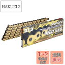 D.I.D(大同工業)バイク用チェーン クリップジョイント付属 420D-122RB G&B(ゴールド&ブラック) 二輪 オートバイ用
