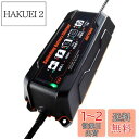 デイトナ(Daytona) バイク用 バッテリー充電器 (ジェル/密閉/開放式対応) 防水 スイッチングバッテリーチャージャー 95027