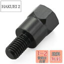 デイトナ(Daytona) バイク用 ミラー アダプター 高さ調整 18.6mm 正ネジ8mm 1個入り 99586