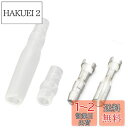 【送料無料】デイトナ(Daytona) バイク用 ギボシ端子 Dユニット対応 CA/CB103型(ホンダ/スズキ用) 5個入り 96155