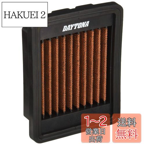 デイトナ(Daytona) バイク用 エアクリーナー YZF-R25(15-23) GSX-R125/S125(18-23) 3層構造 フィルターオイル塗布済み リプレイスメントエアフィルター 99861