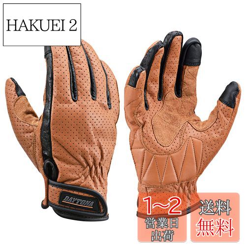 デイトナ(Daytona) バイク用 グローブ 春夏秋 本革(牛革) スマホ対応 カウレザー パンチングメッシュ スタンダードグローブ HBG-129 ブラウン Lサイズ 18905