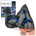 デイトナ(Daytona) バイクカバー 耐水圧20,000mm 湿気対策 耐熱 チェーンホール付き ブラックカバーWRLite スーパーカブ/クロスカブ専用 34213