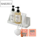 ベルカ(Belca) 日本製 バス収納 マグネット 2WAYバスラック L