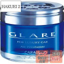 晴香堂(HARUKADO) カーオール 車用 芳香剤 グレア 青 スパークスカッシュ 55ml 3085