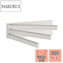 Belca キッチン収納 マグネット ふきん掛け FLAT in 幅25×奥行1.65×高さ7.6cm ホワイト フラット イン 壁面収納 FK-FW a.ホワ...