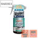 カストロール(Castrol) PROシリーズ 車内クリーナー インテリアPRO 300ml 簡単一拭き洗浄・除菌・消臭 Castrol 3424116
