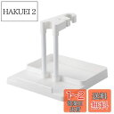 【送料無料】Belca 日本製 マルチクリーナースタンド 幅30×奥行30×高さ25cm ホワイト スティッククリーナー 粘着ローラー フローリングワイパー 対...
