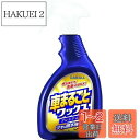 晴香堂(HARUKADO) カーオール 車用 洗車用品車まるごと ワックススプレー プレミアム 全塗装色対応 500ml 2131