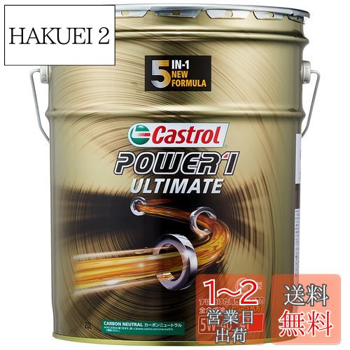 ȥ(Castrol) 󥸥󥪥 POWER1 ULTIMATE 4T 5W-40 20L ؼ 4륨󥸥  MA2 Castrol ⿧