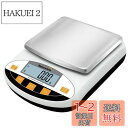 Bonvoisin デジタルはかり 3000gx0.01g 精密電子はかり 10mg 高精度電子天びん 計量器 分析電子天秤 皿寸法:180*140mm 電池別...