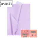Moigeku 薄葉紙 ラッピングペーパー 紫 35x50cm お花紙 おはながみ 包装紙 100枚入 手芸用紙 折紙 幼稚園 保育園