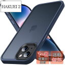 Anqrp iPhone 14 / iPhone 13 用 ケース 半透明 米軍MIL規格 耐衝撃 マット感ケース 黄ばみ無し ストラップホール付き スマホケース あいふぉん 13 / 14ケース 対応 薄い カバー 6.1インチ 「ブルー」