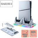 Mcbazel 新型PS5 PRO/PS5 Slim/旧型PS5 縦置き 冷却充電スタンド 3段階調整可能な風速 RGBアンビエントライト付き 二重コントローラ...