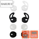A-Focus Earpod イヤーチップ iPhone7 EarPods カバー Ipod iPhone iPad iPhone 7 Earpod カバー Apple Earphone 対応 イヤホンジェル 落ち防止 フック型とクラシック型 2種類 快適 シリコン製 軽量 4ぺ入り ホワイトとブラック