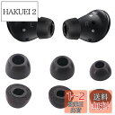 A-Focus 低反発イヤーピース ウレタン製イヤーピース Galaxy Buds Pro用 低反発 フォーム イヤーパッド SM-R190NZKAXJP用 F...
