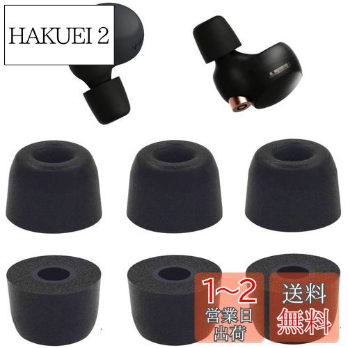 A-Pcas イヤーピース 低反発 ウレタン製 Sony用 WF-1000XM4用 Linkbuds S 用 WF-C700用 ウレタン製低反発イヤーピース 記憶フォームイヤーチップ Fit in the Case 遮音性 フィット感 装着感向上 【ブラック Lサイズ 3ペア】 BL