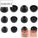 HAKUEI 2で買える「【送料無料】A-Pcas イヤーピース Ankerイヤホン用 Soundcore Life P2 Mini用イヤーピース Soundcore Life P3 用イヤーピース Life A1 /Liberty Air 2 Pro/liberty Neo 2用 イヤーピース シリコン製 S/M/L 3サイズ6ペア ブラック713」の画像です。価格は1,299円になります。