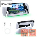 【送料無料】Mcbazel PS Portal用 マグネット式 LED充電スタンド Type-C搭載 ...