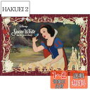 エポック社 300ピース ジグソーパズル ディズニー Snow White and the Seven Dwarfs(白雪姫) (26×38cm) 73-008...