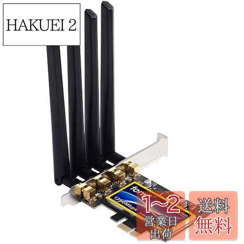 Fenvi T919 ワイヤレス ネットワークカード 無線LAN カード WiFi アダプター Bluetooth BCM94360CD PCIE 1300+450Mbps デュアルバンド 4*5dBiアンテナ デスクトップ/PC ゲーム Windows10/MAC OS対応