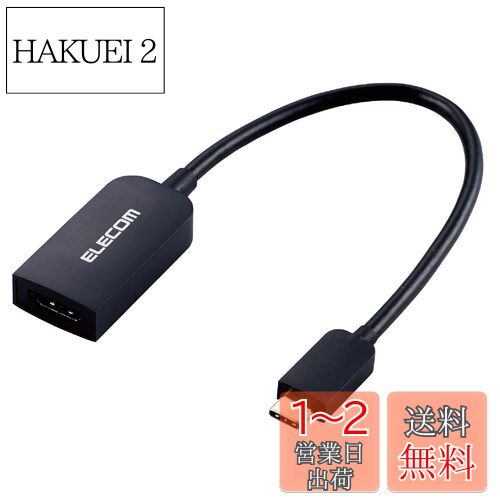 쥳 USB-C HDMI Ѵ (USB C to HDMI 30Hz Ѵץ ) 0.15m ֥å AD-CHDMIBK2