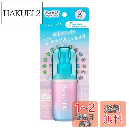 ڸʡۥӥUV å ץƥȥߥ ޥå 60mL SPF50/PA++++ 2ĥå