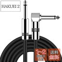 FEYCH ギターシールド ギターケーブル 長さ3m S-L型プラグ ベース シールド 高耐久ナイロン 断線しにくい 楽器用ケーブル ベース/キーボード/アンプ/ドラム対応