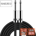 ギターシールド ギターケーブル 長さ1.8m S-S型プラグ ベース シールド 高耐久ナイロン 断線しにくい 楽器用ケーブル ベース/キーボード/アンプ/ドラム対応 (1.8M-S-S)