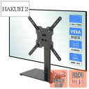 XINLEI テレビ台 モニター台 レギュラータイプ 17型〜55型対応 自立型テレビスタンド 小型 コード収納 ブラックローボード 黒TS102