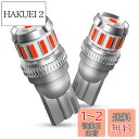OXILAM T10 LED レッド ライセンスランプ 高輝度 爆光 CANBUSキャンセラー内蔵 ナンバー灯 ルームランプ メーター球 ウエッジ電球 無極性 ...