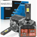 D1S LED ヘッドライト 純正交換 D1S LED バルブ 6500K 車検対応 純正HIDをLED化 BMW ベンツ 純正交換用 12000LM 12V車対応 VIMEN LEDバルブトラック用 D1S アダプティブ干渉無し 純正HIDバラスト接続 メーカー 2個セット