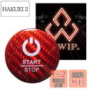 ALWIP(アルウィップ)【トヨタ・スバル・ダイハツ対応】リアルカーボン製スターターボタン スタートボタンカバー (レッドカーボン)