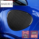 AIRSPEED トヨタ GR86 ZN8 スバル BRZ ZD8 2021 2022 2023 2024専用 リアルハードカーボンファイバー製 カーカー燃料タ...