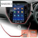 AIRSPEED スバル クロストレック GU系 2023 2024 専用 カーボンファイバー アクセサリー 内装パーツ センターコントロール ナビゲーションスクリーン装飾フレームステッカー ガーニッシュ おしゃれ カスタム Subaru Crosstrek ドレスアップ 簡単取り付け 両面テープ付き