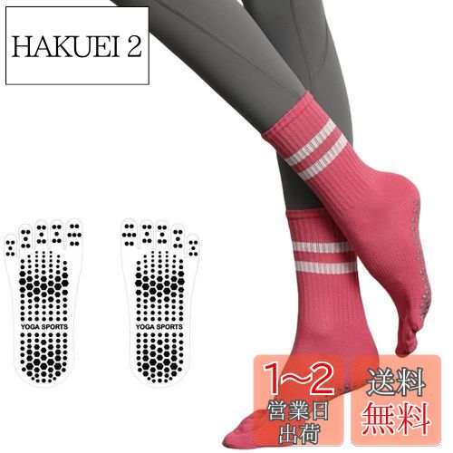 [Wayocfei] 5本指 ヨガソックス 滑り止め レディース ヨガ靴下 通気性 ピラティス トレーニングウェア ヨガウェア ジム ストレッチ ランニング バレエ ホットヨガ (ピンク, 1)