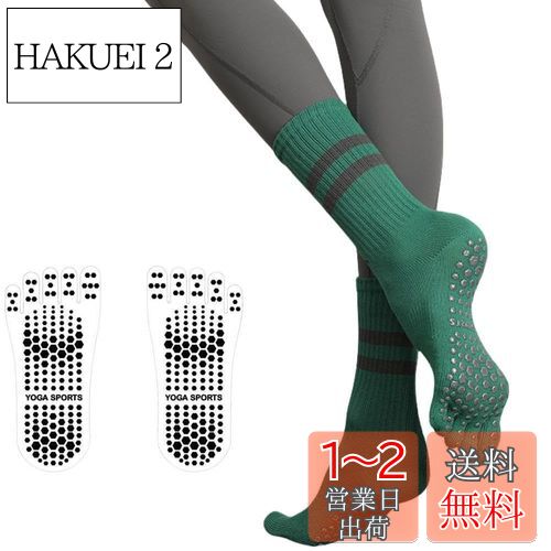 [Wayocfei] 5本指 ヨガソックス 滑り止め レディース ヨガ靴下 通気性 ピラティス トレーニングウェア ヨガウェア ジム ストレッチ ランニング バレエ ホットヨガ (グリーン, 1)